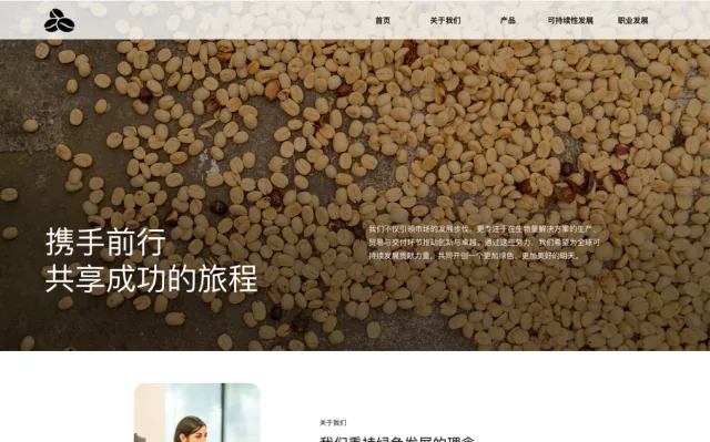 生物贸易作品首页预览