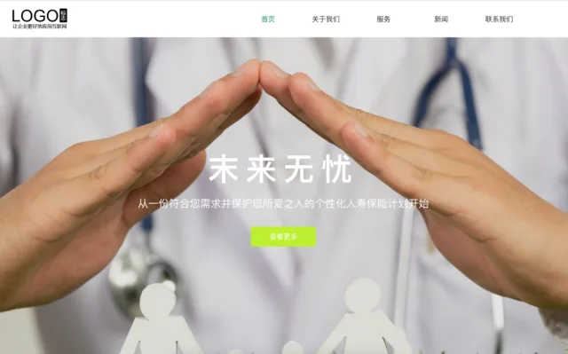 保险理赔作品首页预览