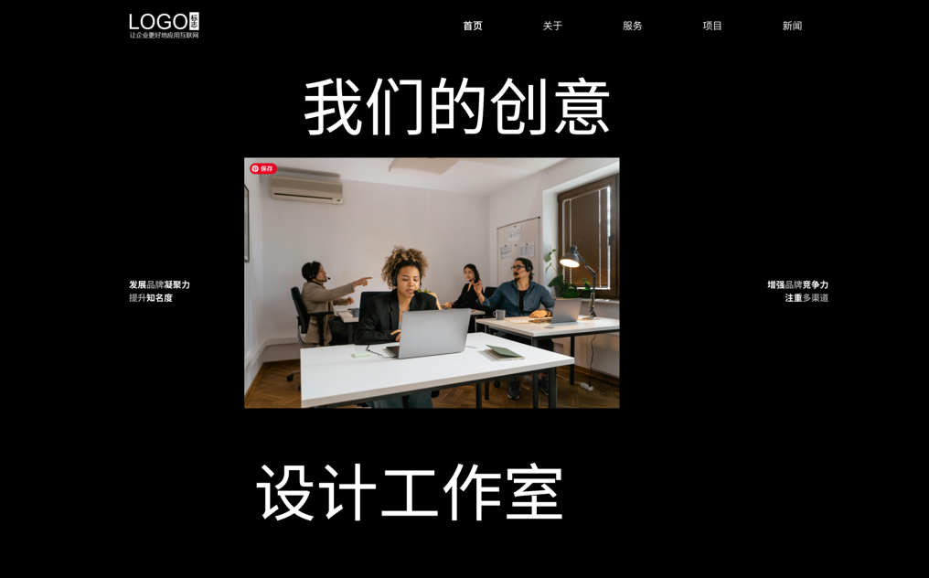 工作室网站模板预览