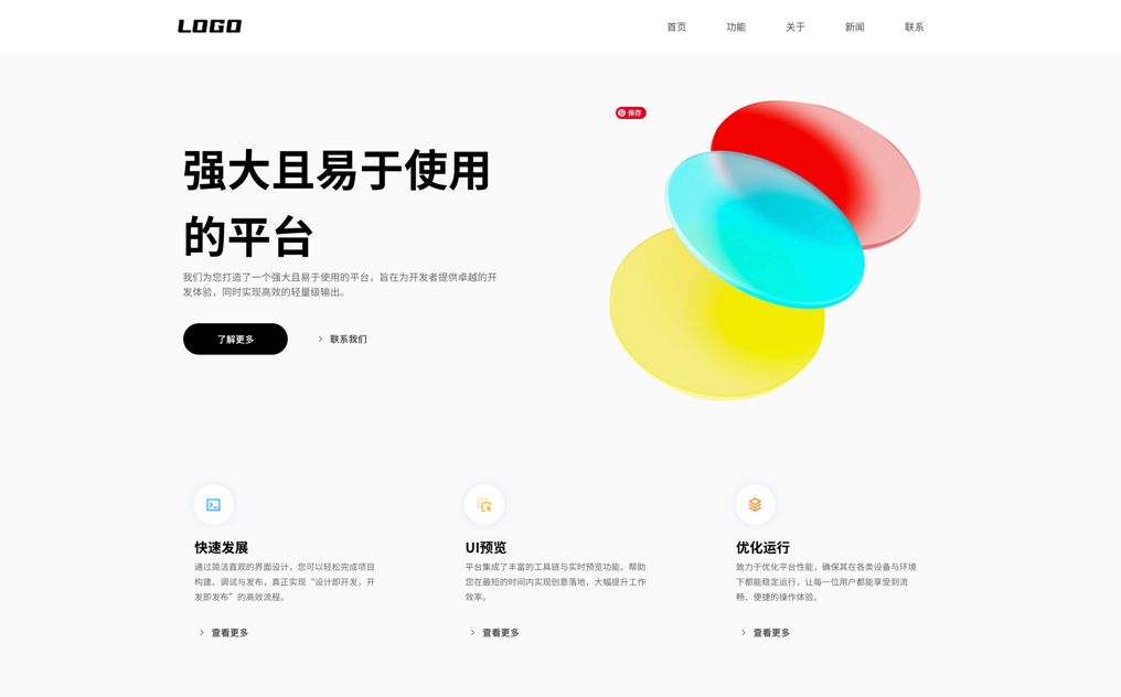 在线设计网站模板预览