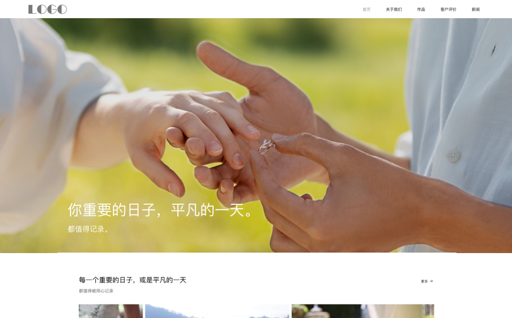 摄影写真网站模板预览