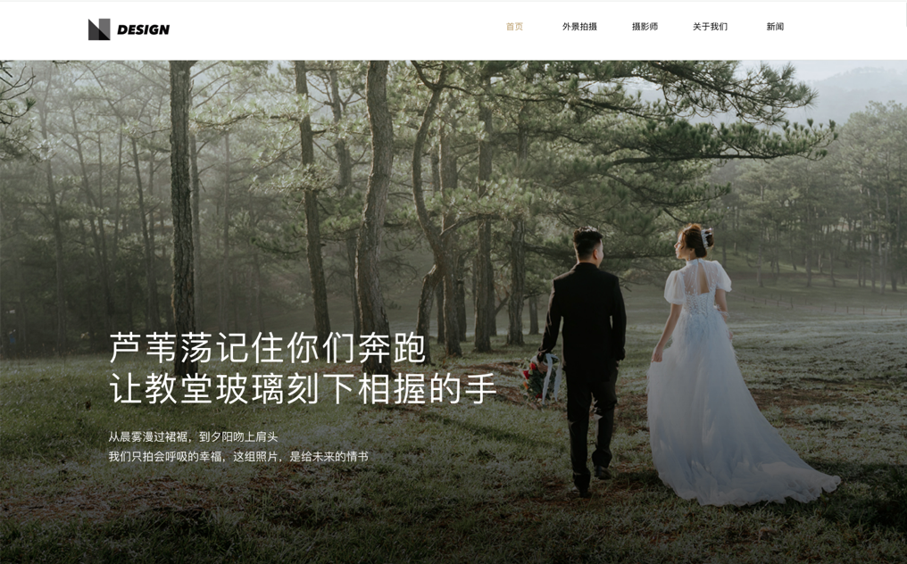 婚礼摄影网站模板预览