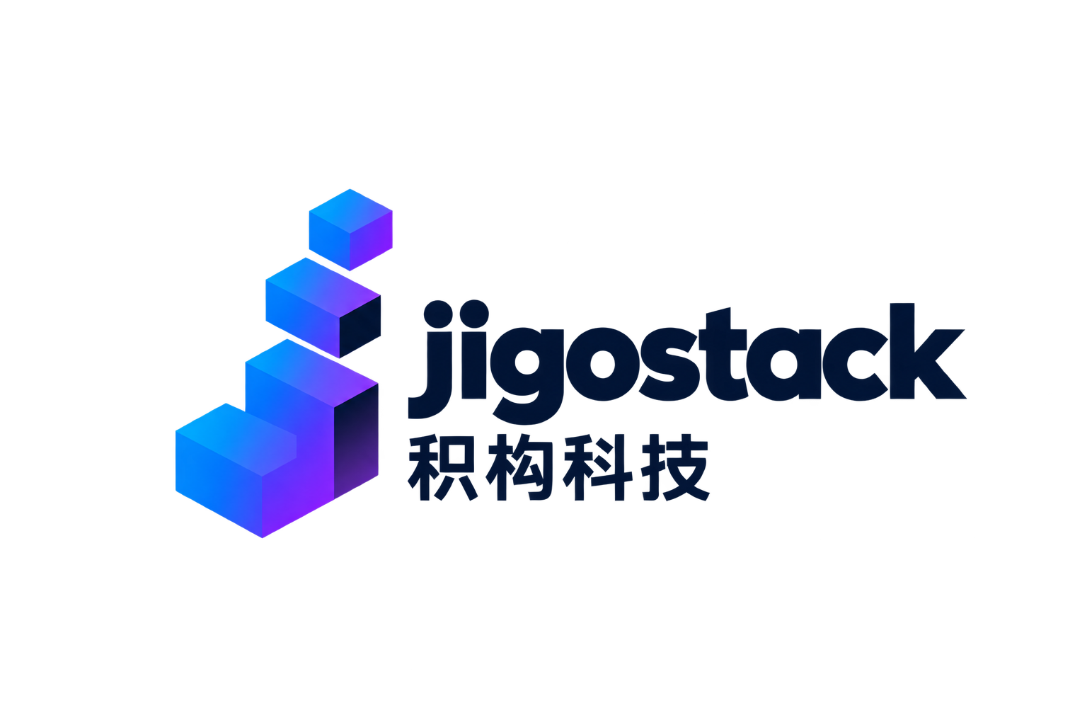 Jigostack 积构科技